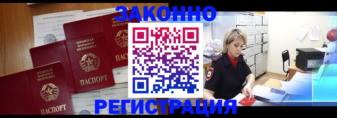 где прописаться в Санкт-Петербурге